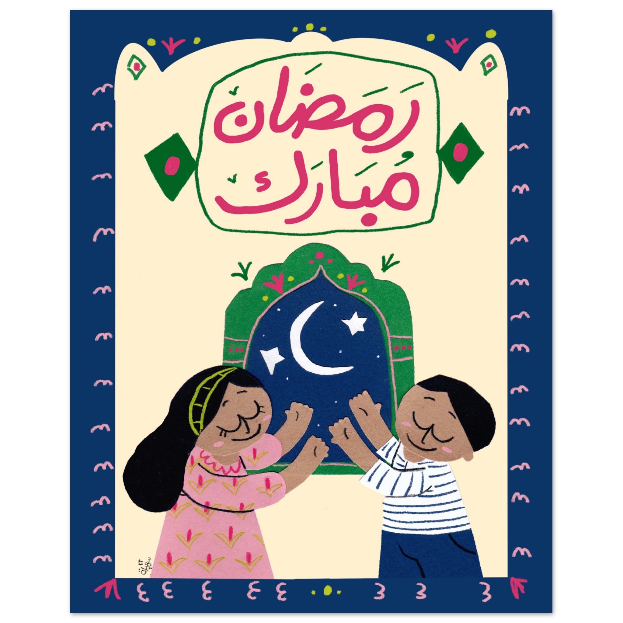 Ramadan mubarak kids wall art