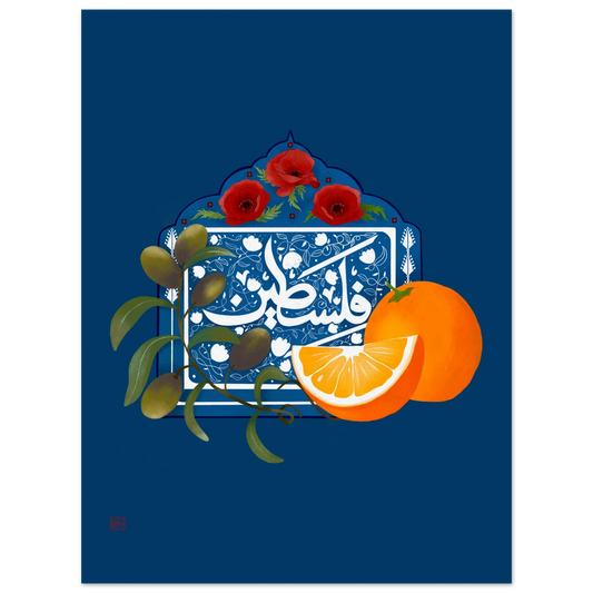 Palestine Heritage Bundle