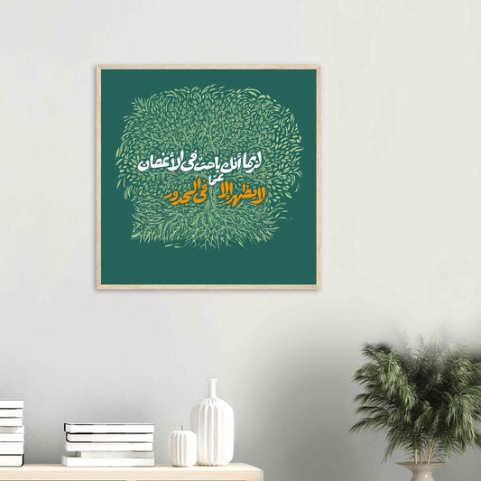 Roots Wall Art