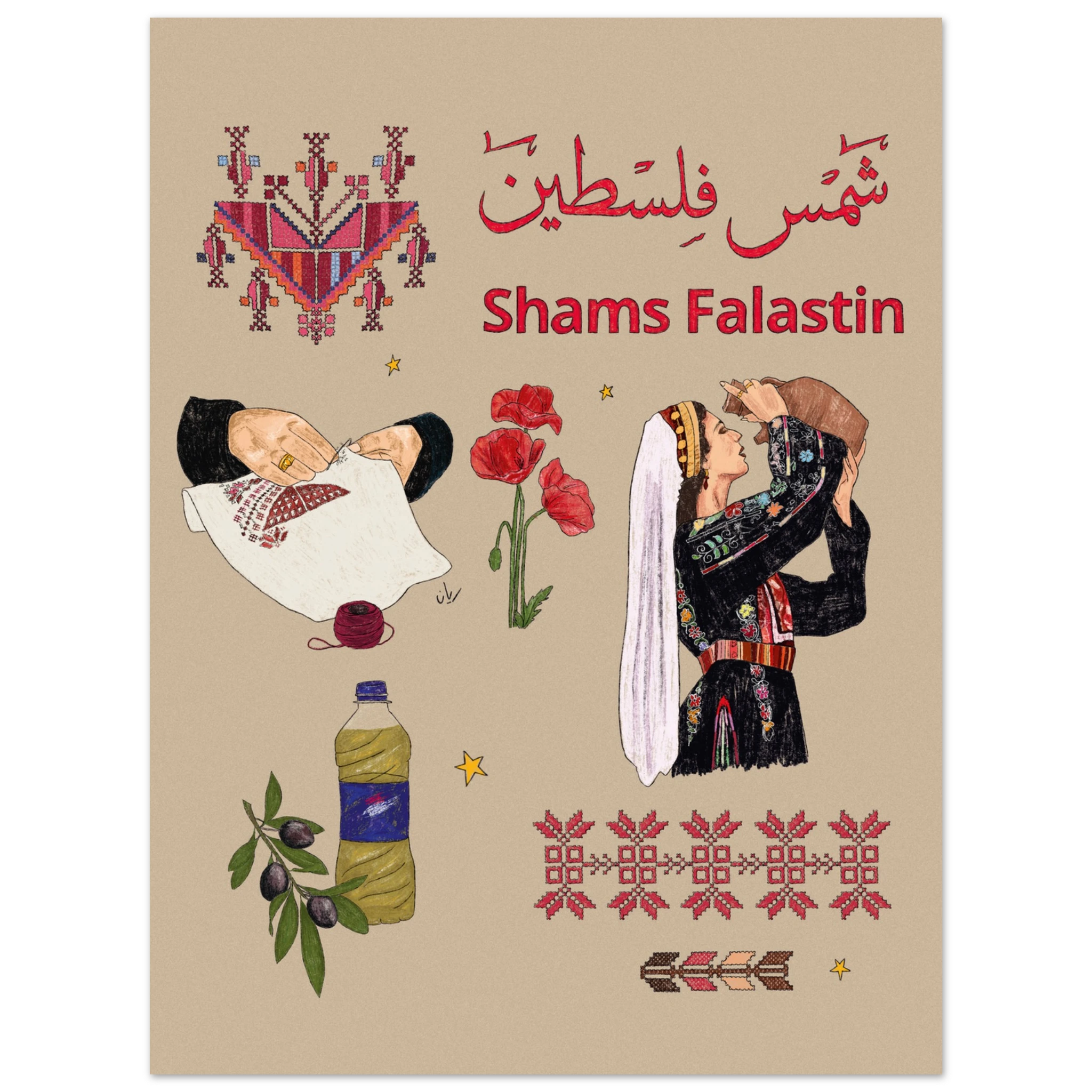 palestine heritage art print
