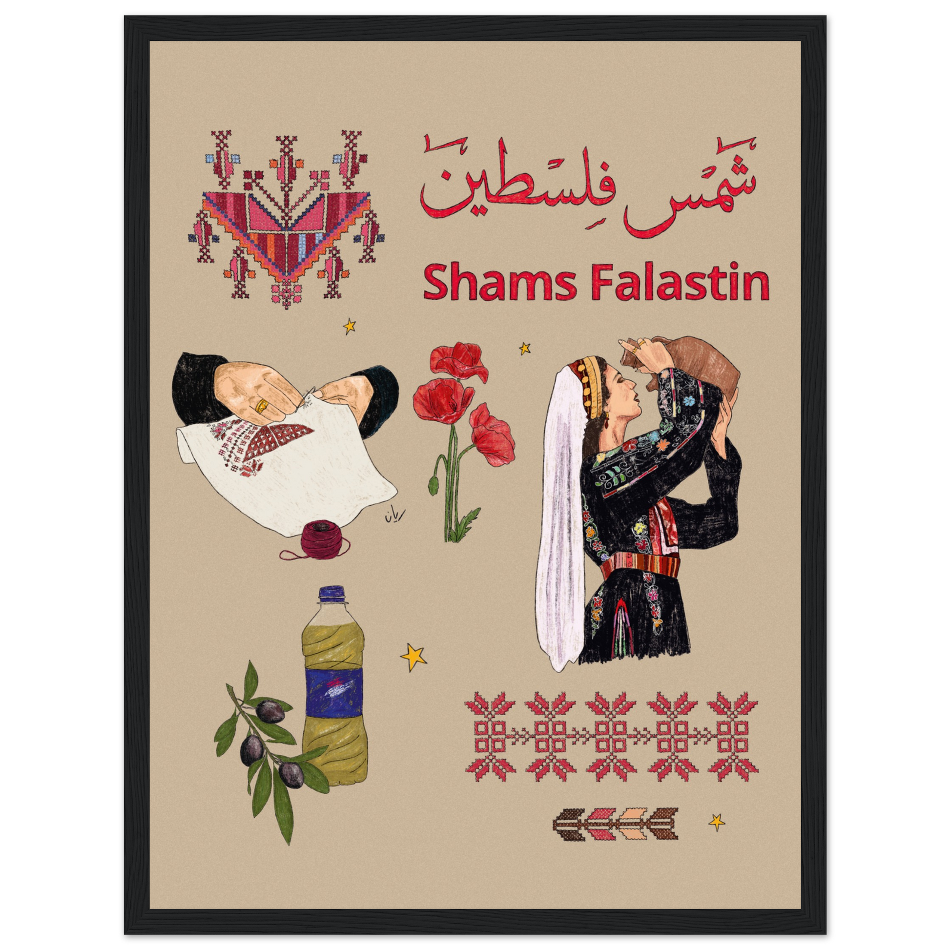 pakestine framed art
